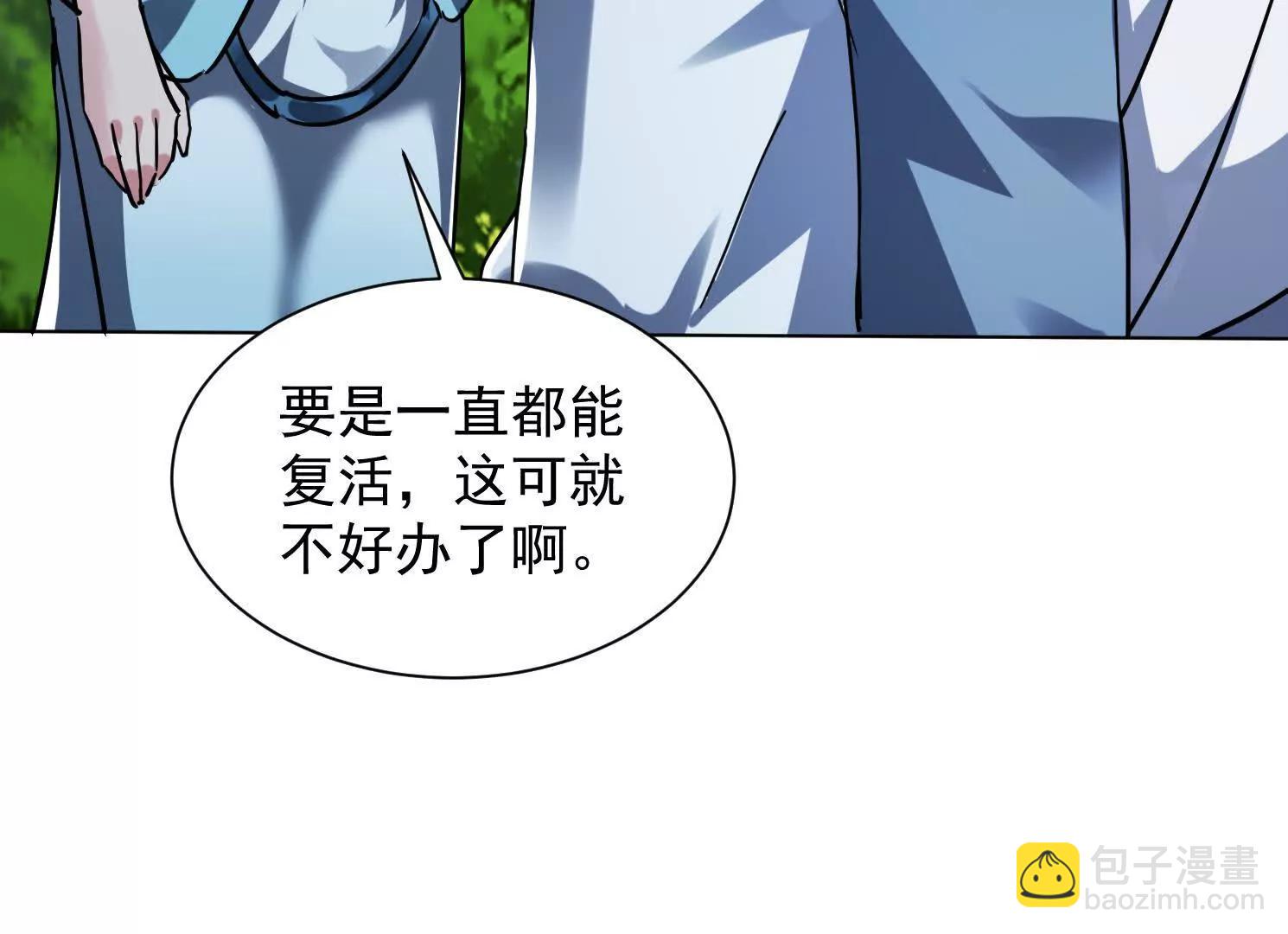 80话 双修秘术(1/2)-第80话