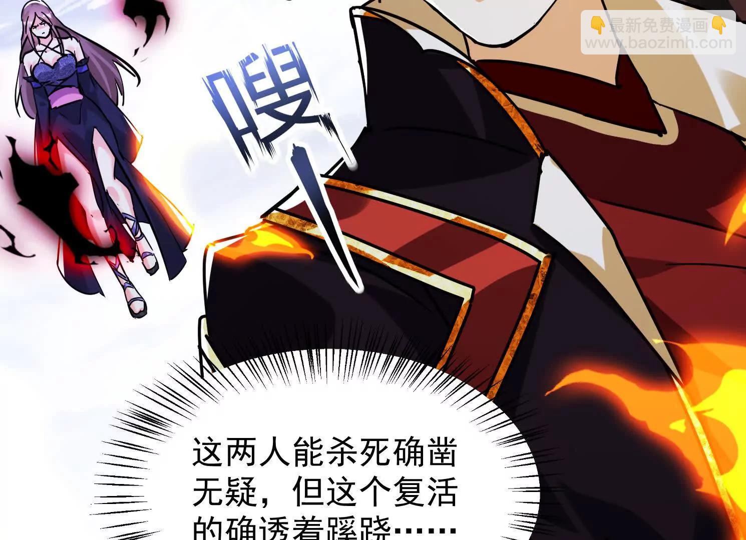 80话 双修秘术(1/2)-第80话