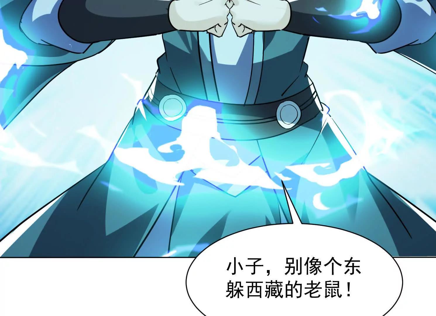 80话 双修秘术(1/2)-第80话