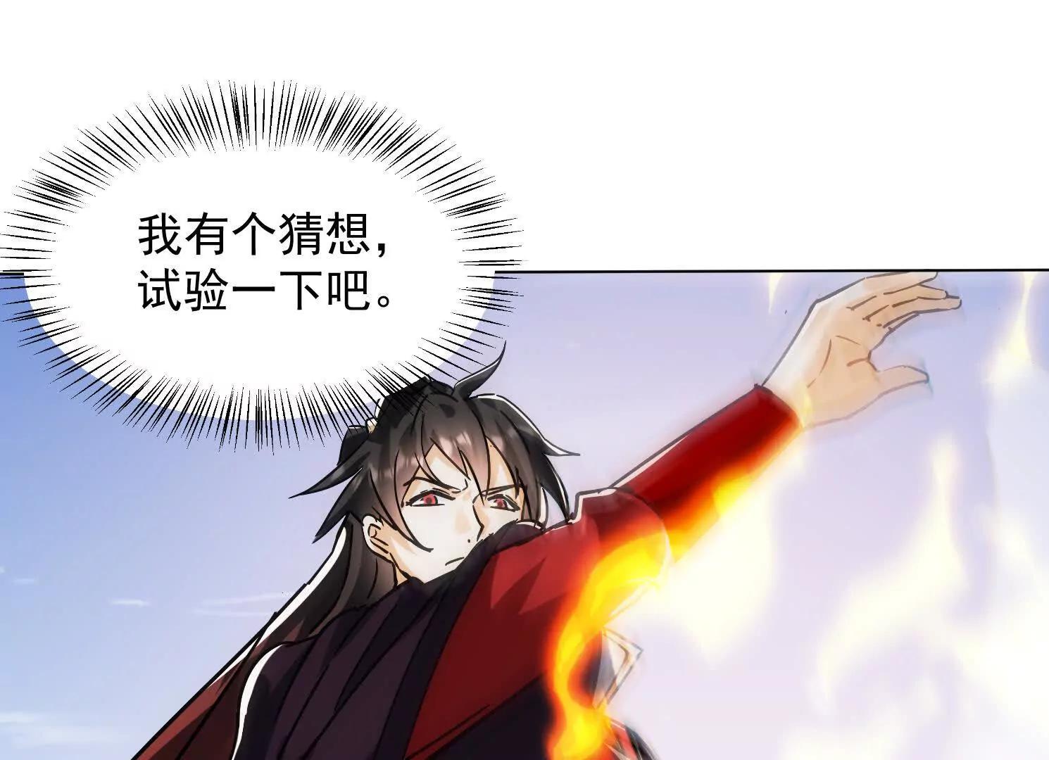 80话 双修秘术(1/2)-第80话