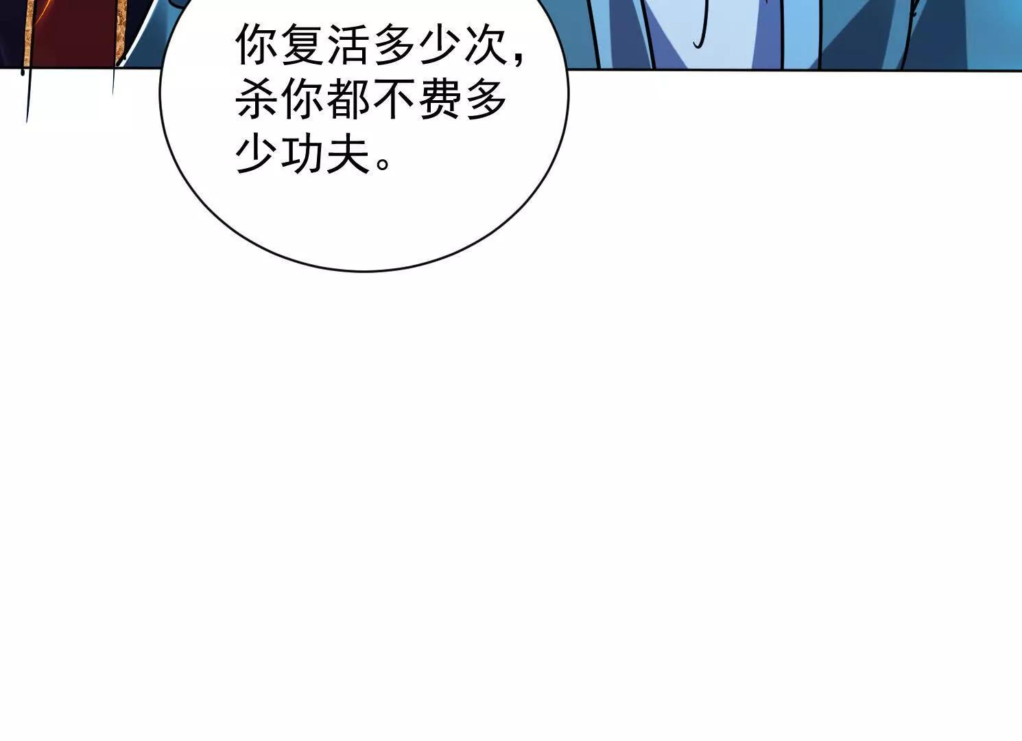 80话 双修秘术(1/2)-第80话