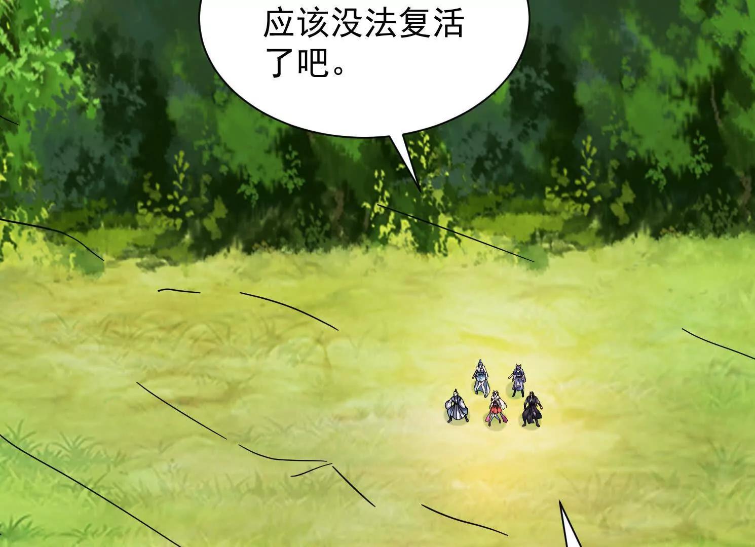 80话 双修秘术(1/2)-第80话