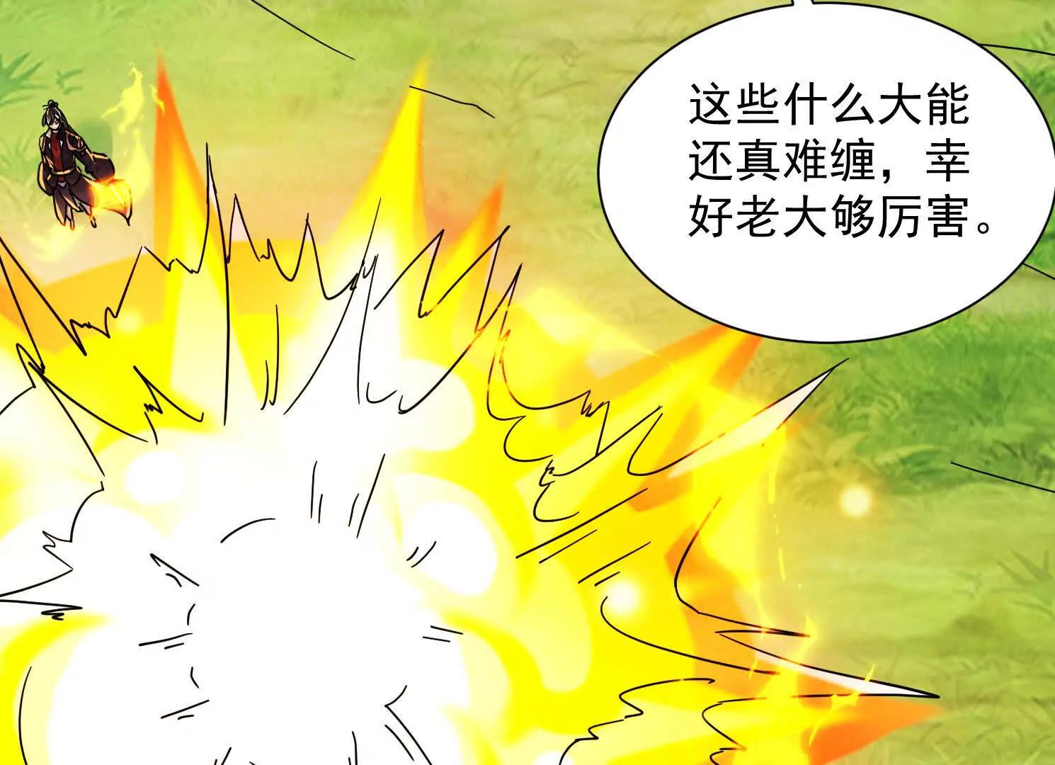 80话 双修秘术(1/2)-第80话