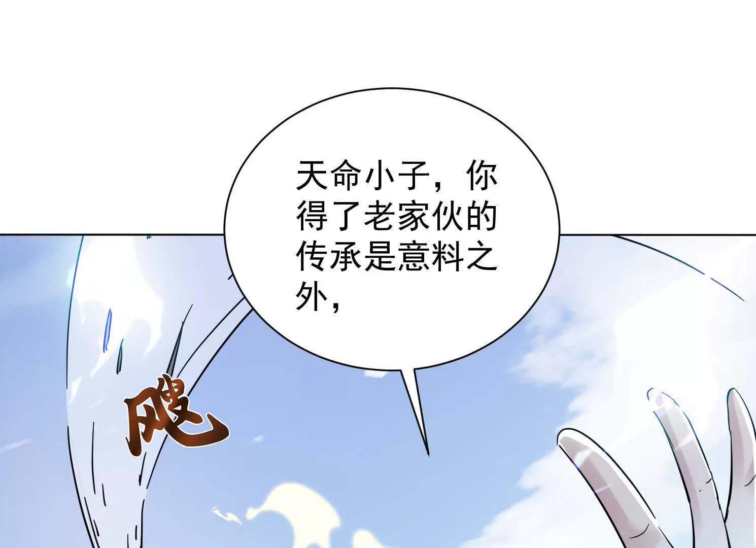 80话 双修秘术(1/2)-第80话