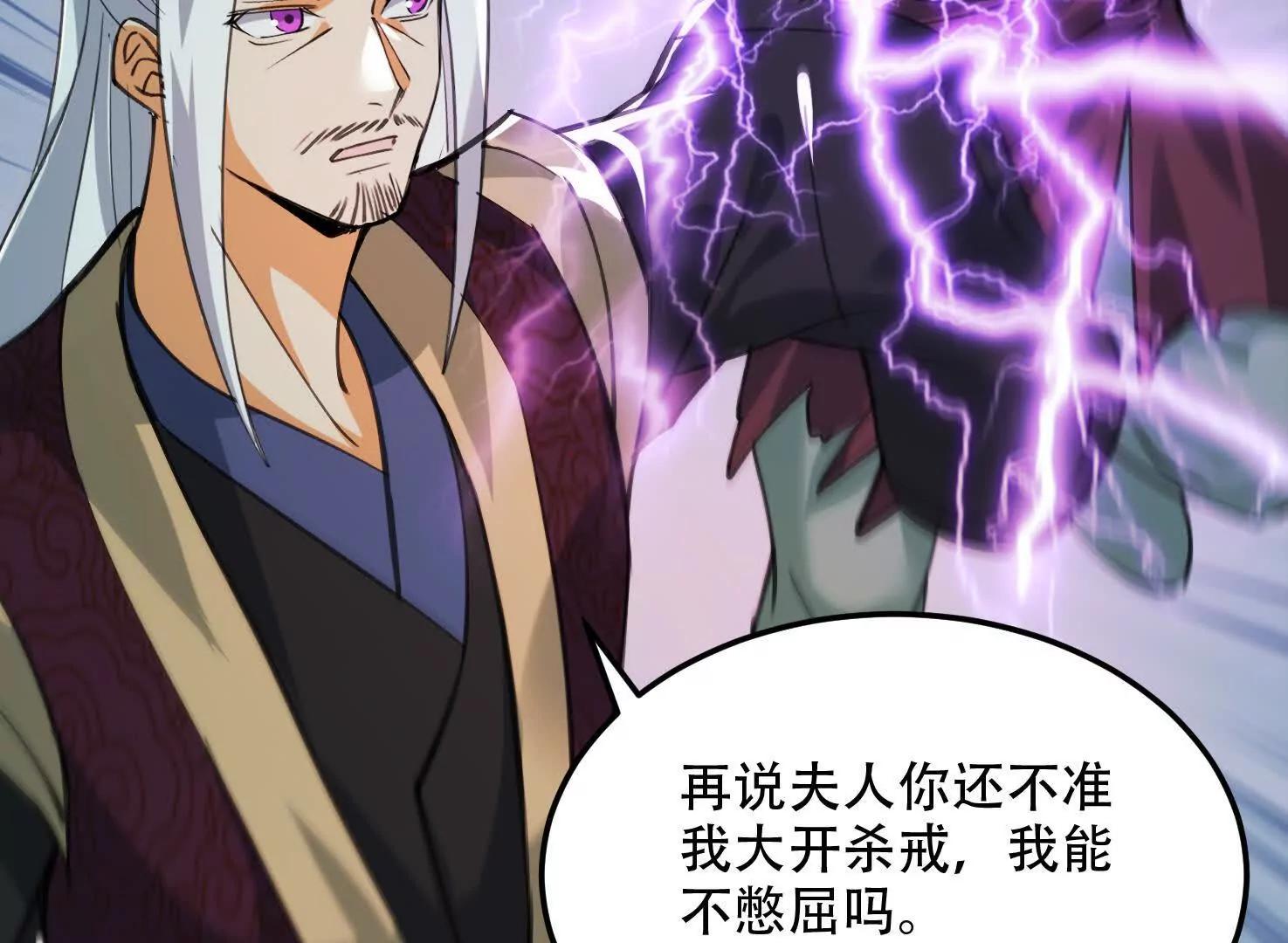 82话 战斗狂人(1/2)-第82话