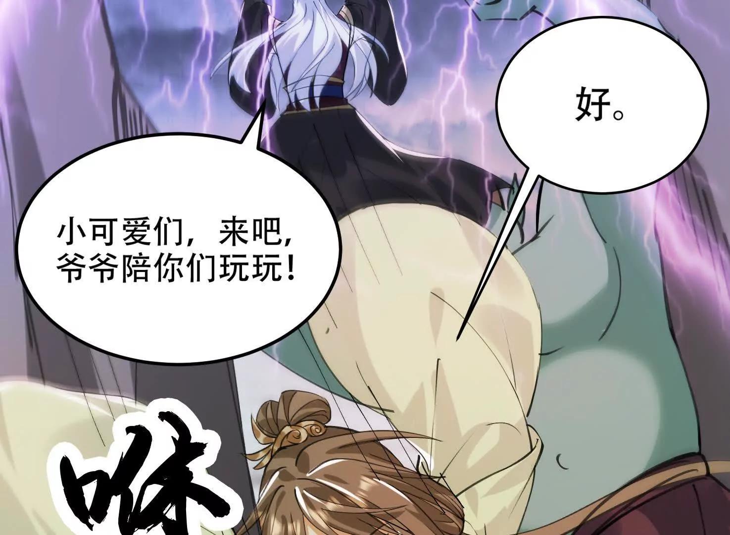 82话 战斗狂人(1/2)-第82话