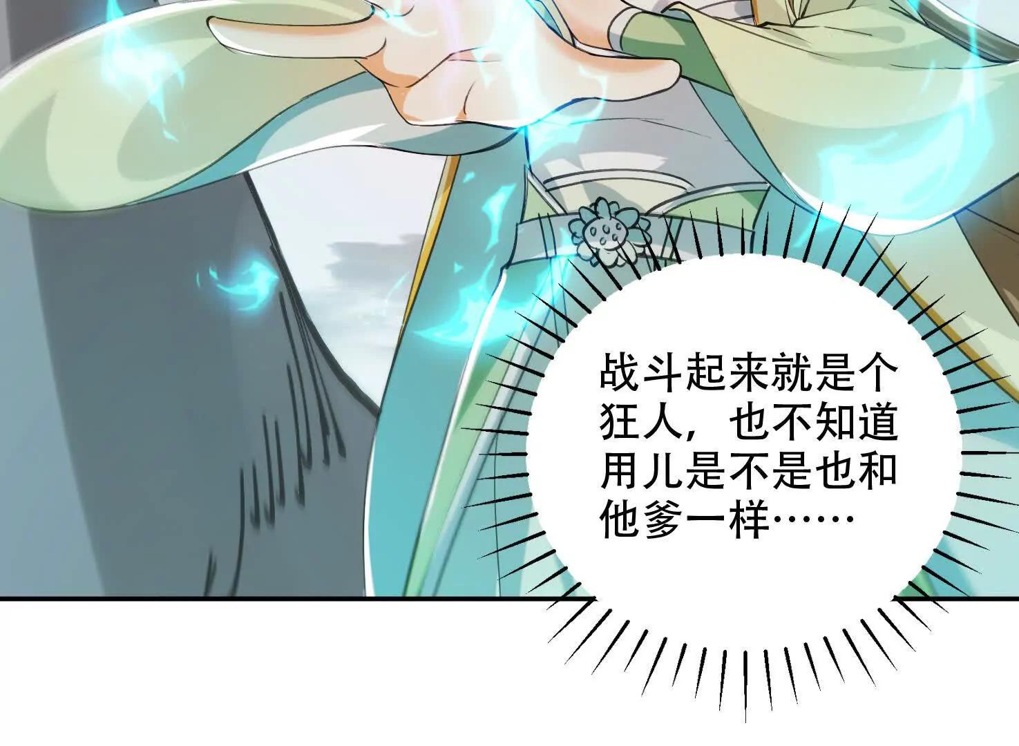 82话 战斗狂人(1/2)-第82话