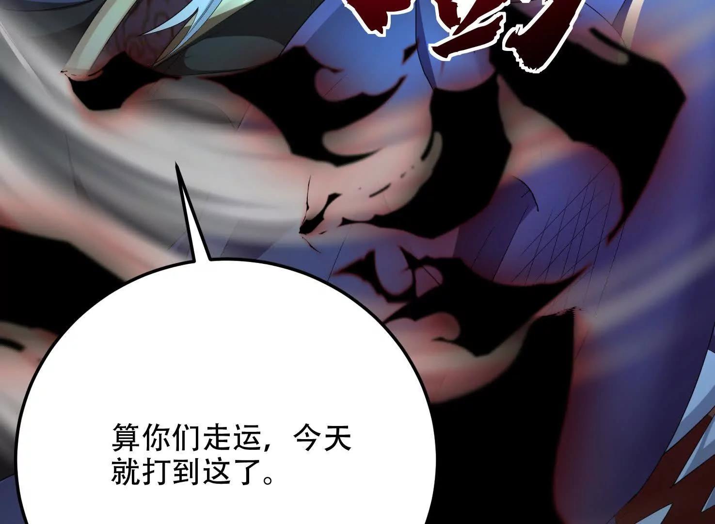 82话 战斗狂人(1/2)-第82话