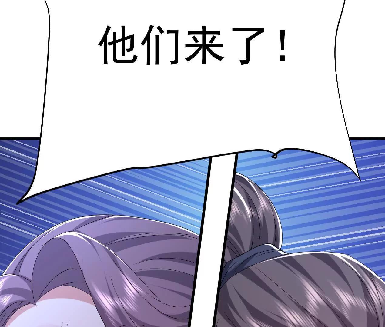 84话 灭世仙草(1/3)-第84话