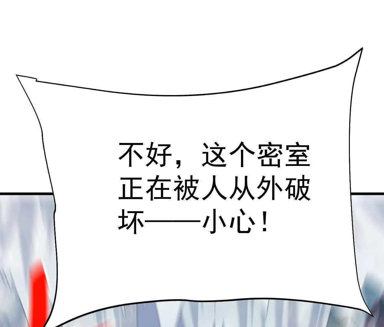 84话 灭世仙草(1/3)-第84话