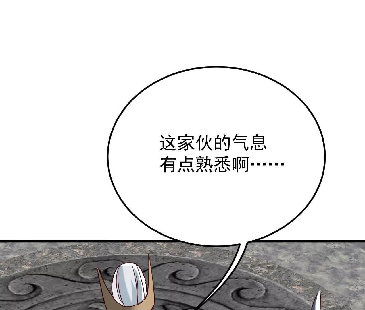 84话 灭世仙草(1/3)-第84话