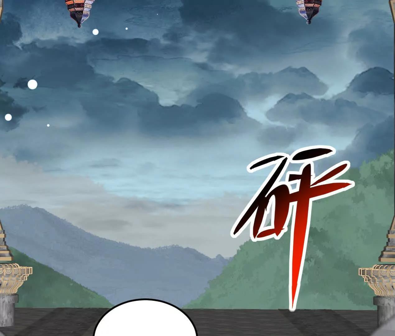 84话 灭世仙草(1/3)-第84话