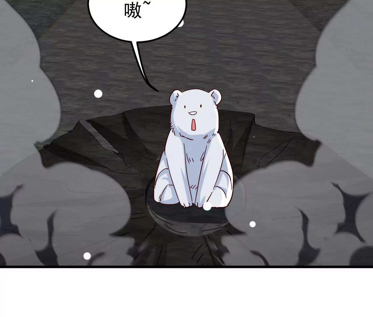 84话 灭世仙草(1/3)-第84话