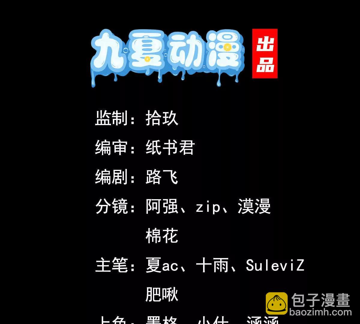 84话 灭世仙草(1/3)-第84话