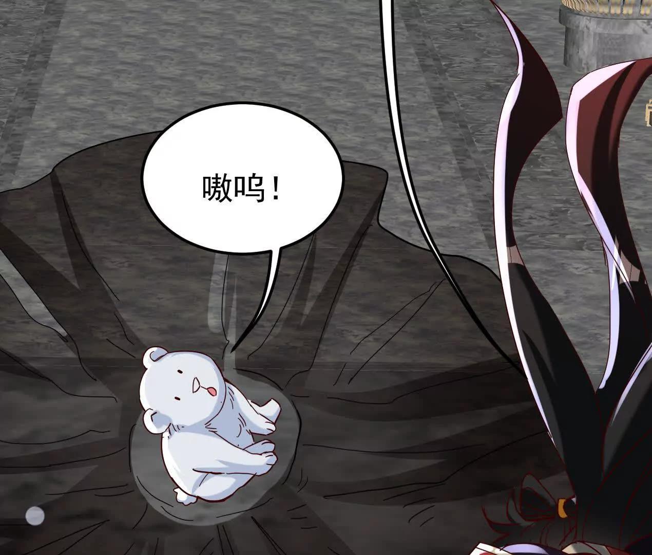 84话 灭世仙草(1/3)-第84话