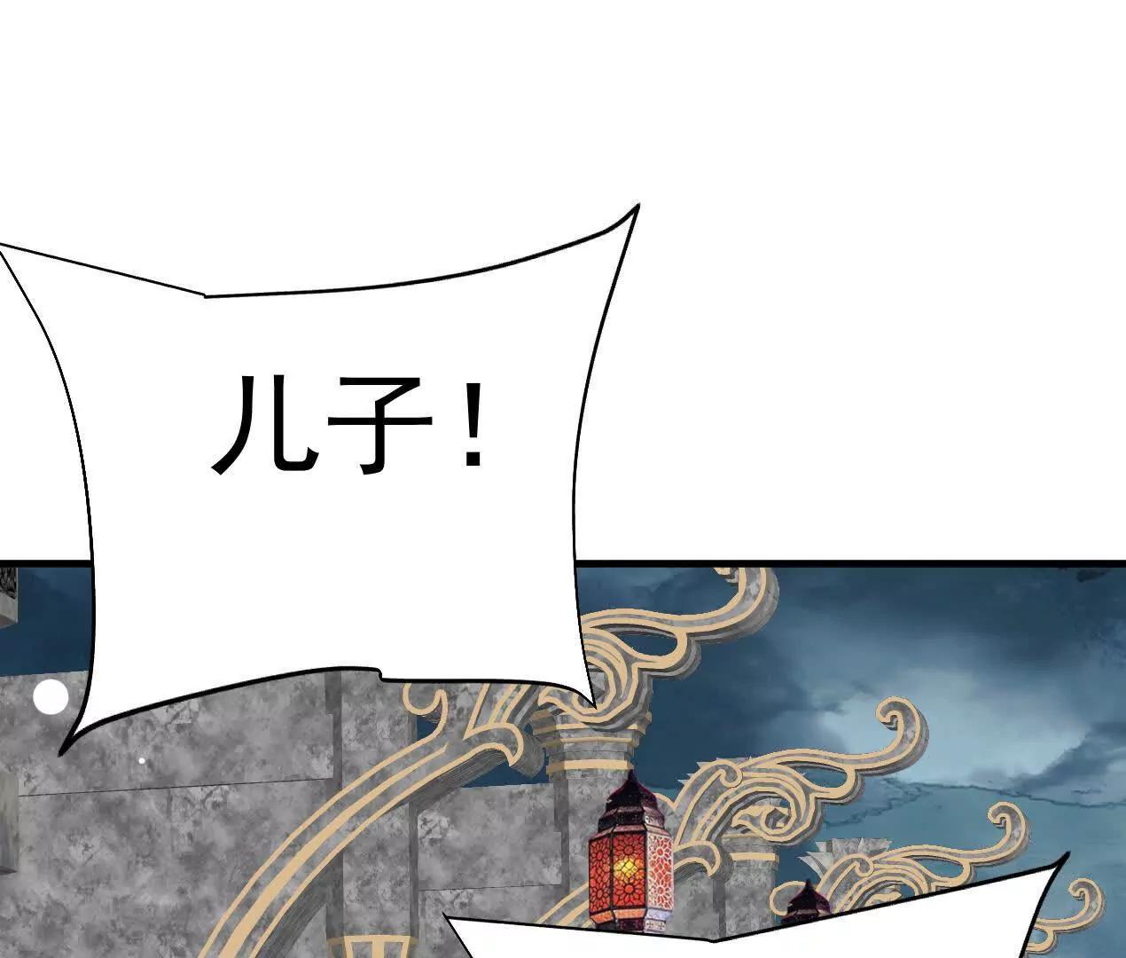 84话 灭世仙草(1/3)-第84话