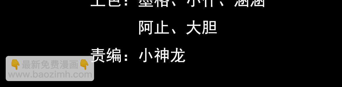 84话 灭世仙草(1/3)-第84话