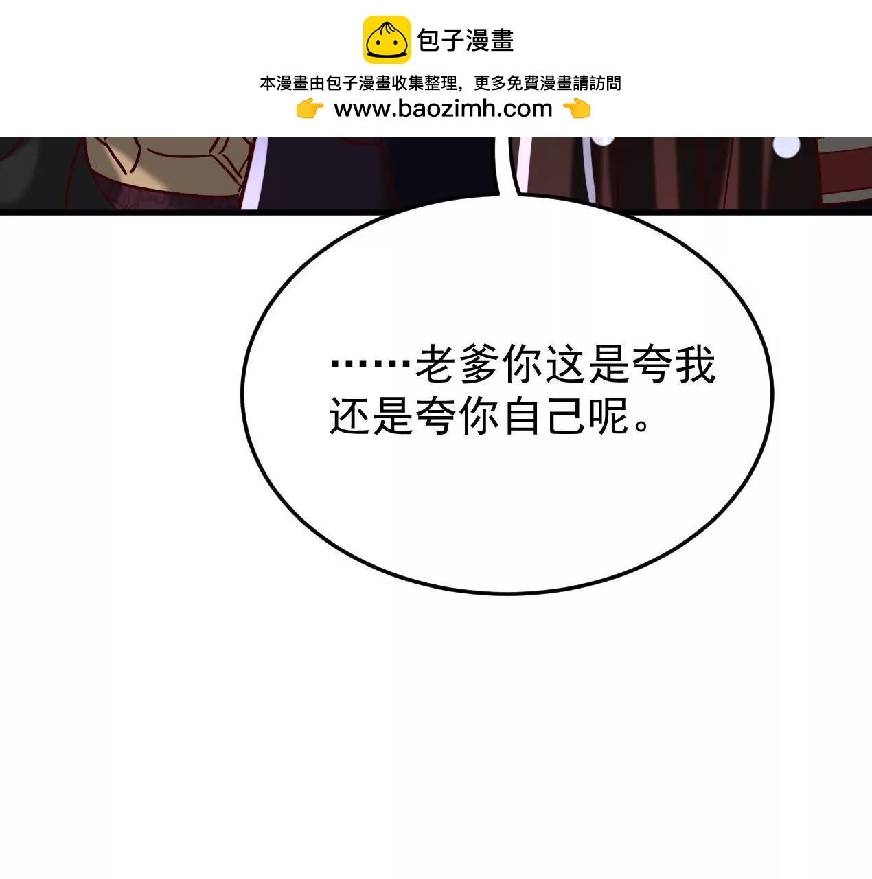 84话 灭世仙草(1/3)-第84话