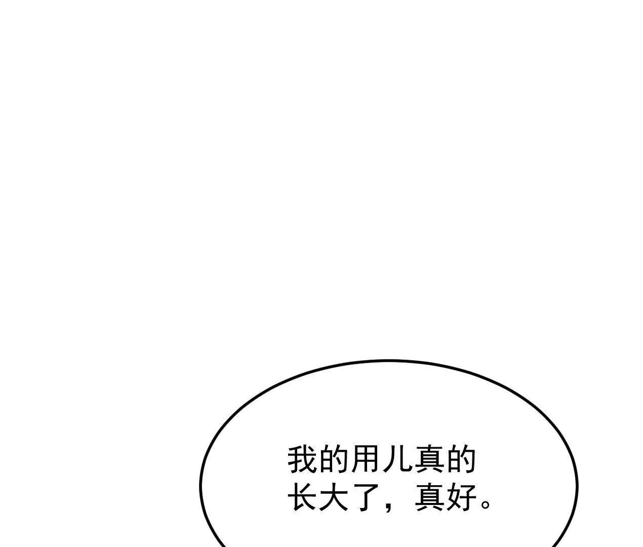 84话 灭世仙草(1/3)-第84话