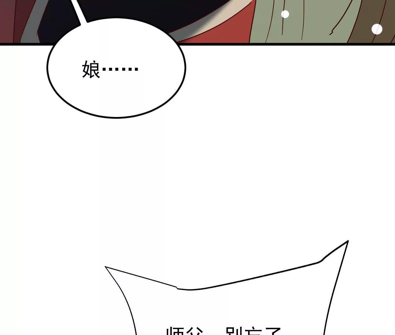 84话 灭世仙草(1/3)-第84话