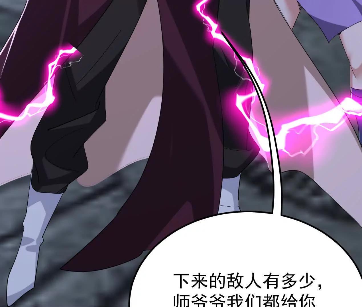 84话 灭世仙草(1/3)-第84话