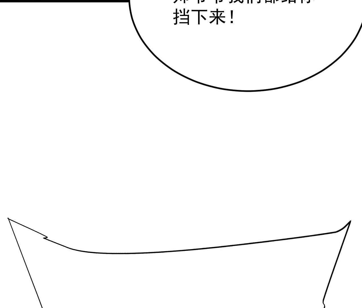 84话 灭世仙草(1/3)-第84话