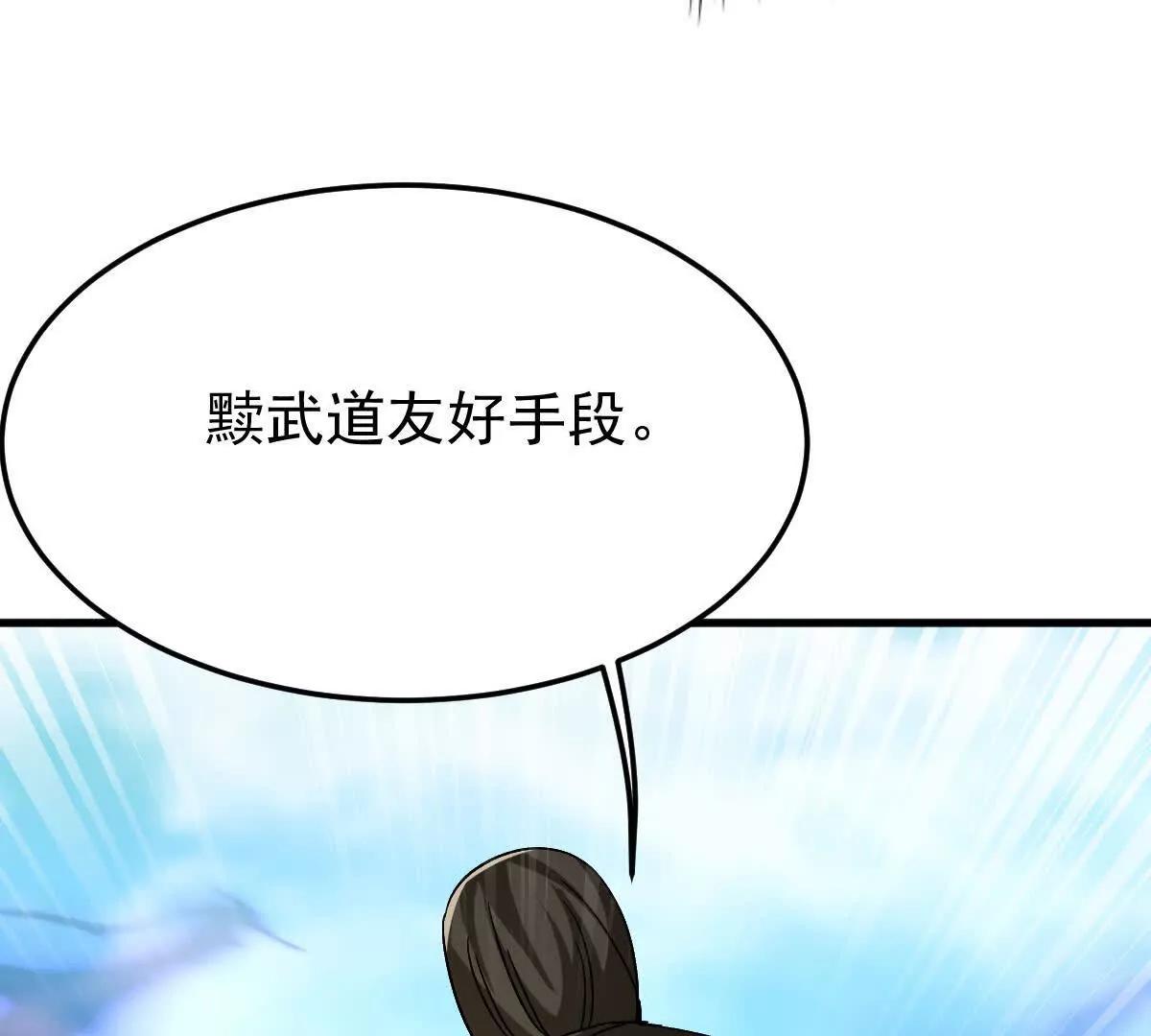 86话 在小白肚子里(1/3)-第86话