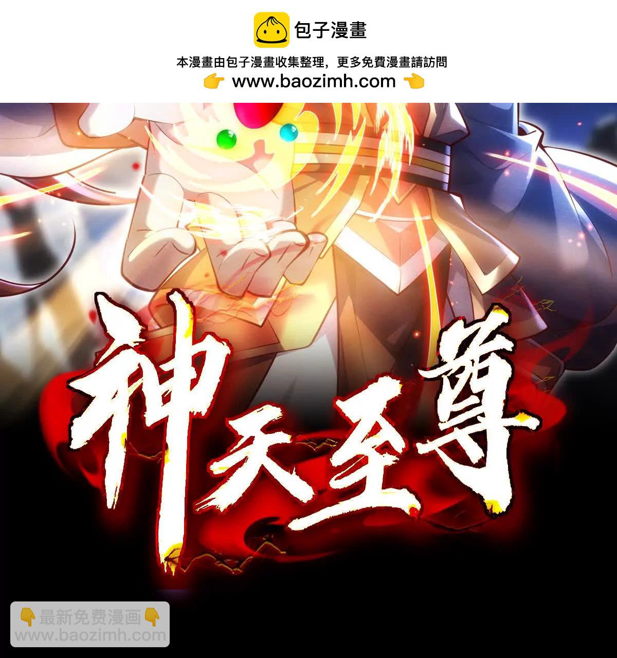 86话 在小白肚子里(1/3)-第86话