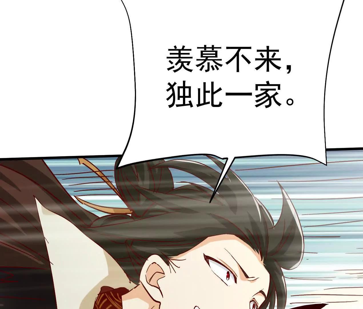 86话 在小白肚子里(1/3)-第86话