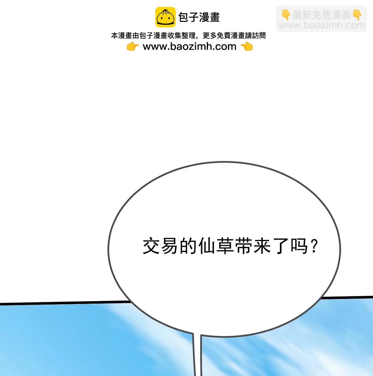 86话 在小白肚子里(1/3)-第86话