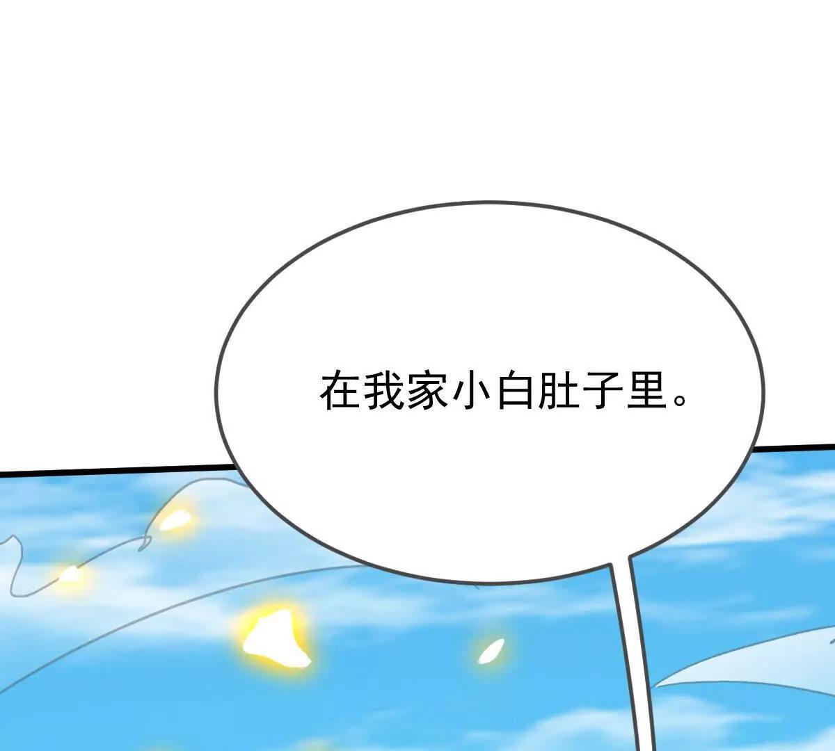 86话 在小白肚子里(1/3)-第86话