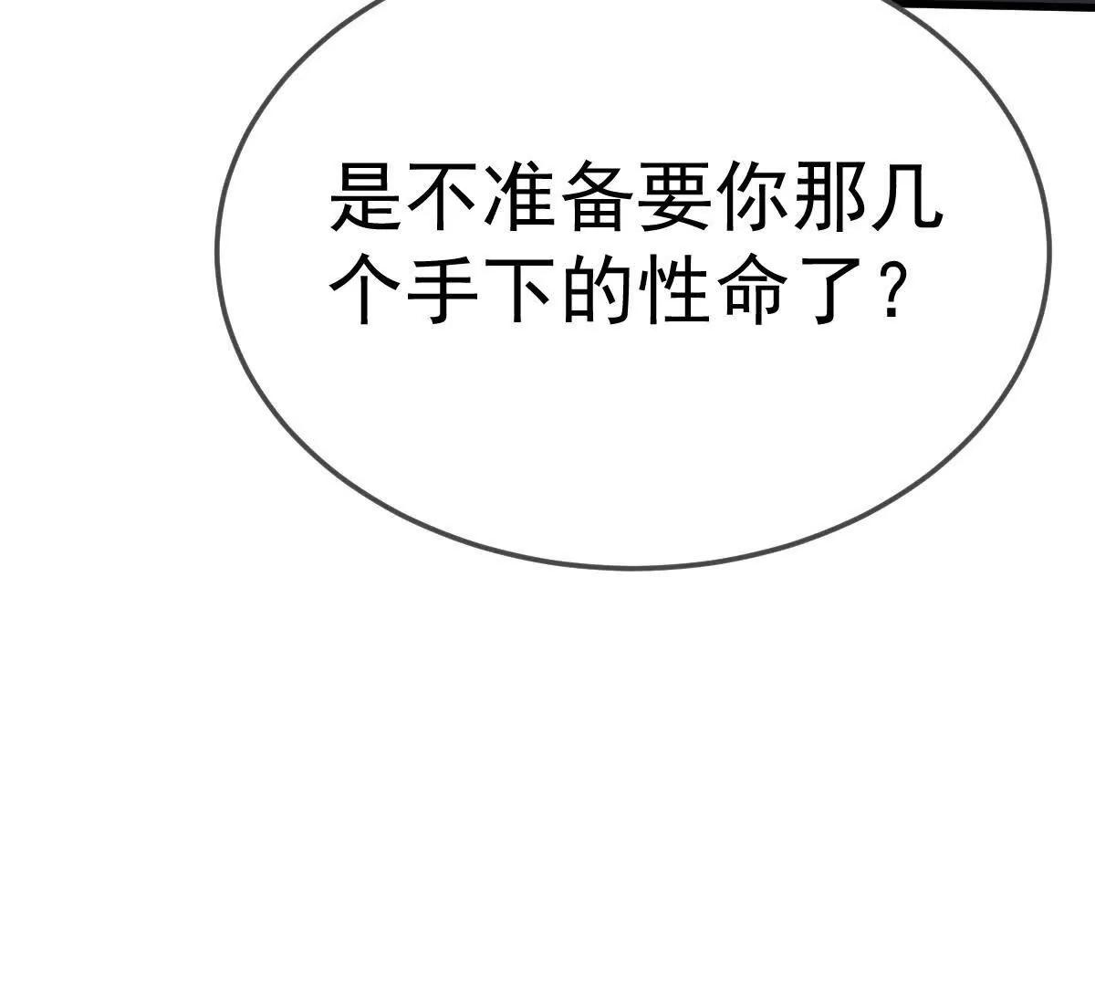 86话 在小白肚子里(1/3)-第86话