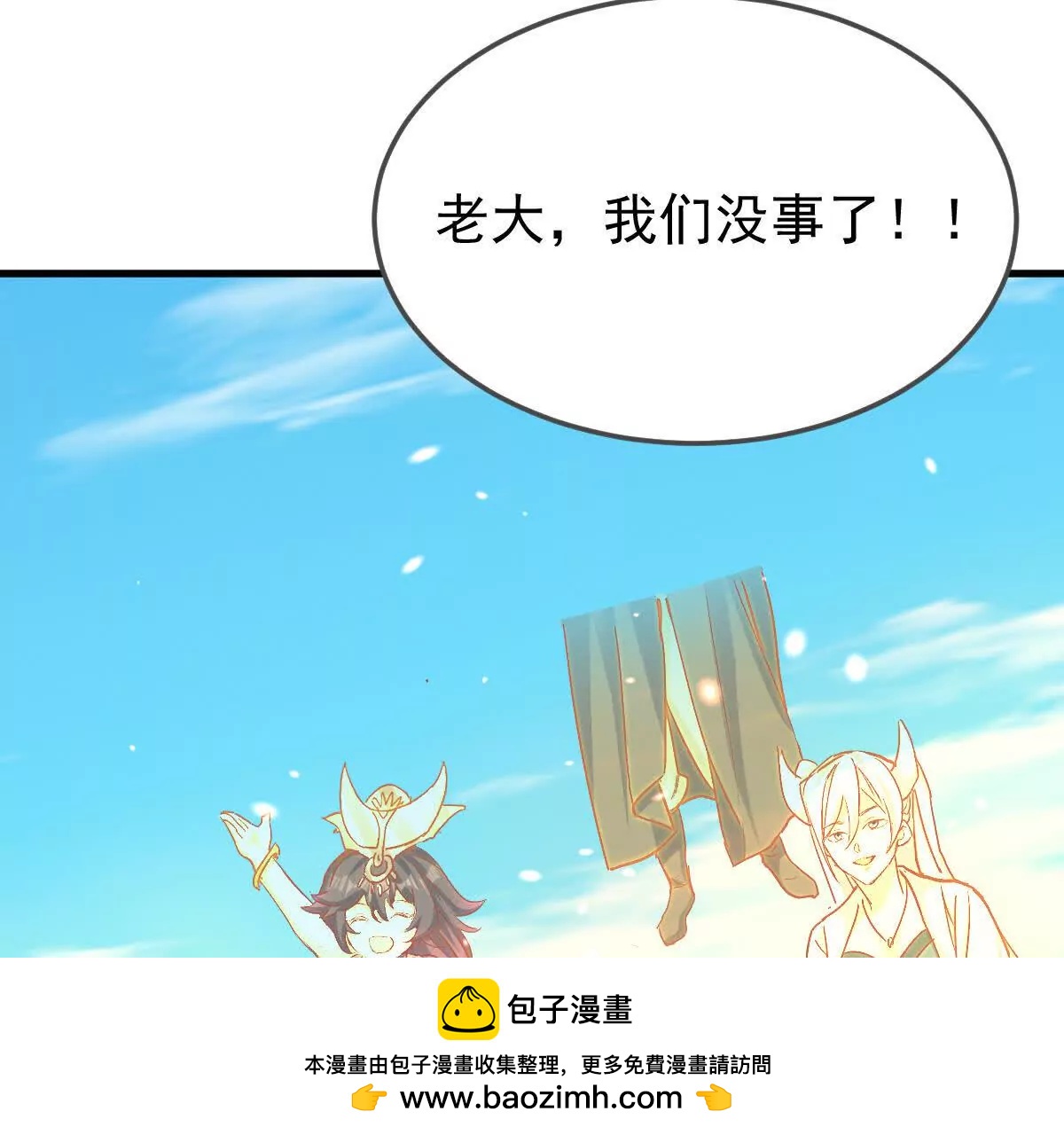 86话 在小白肚子里(1/3)-第86话