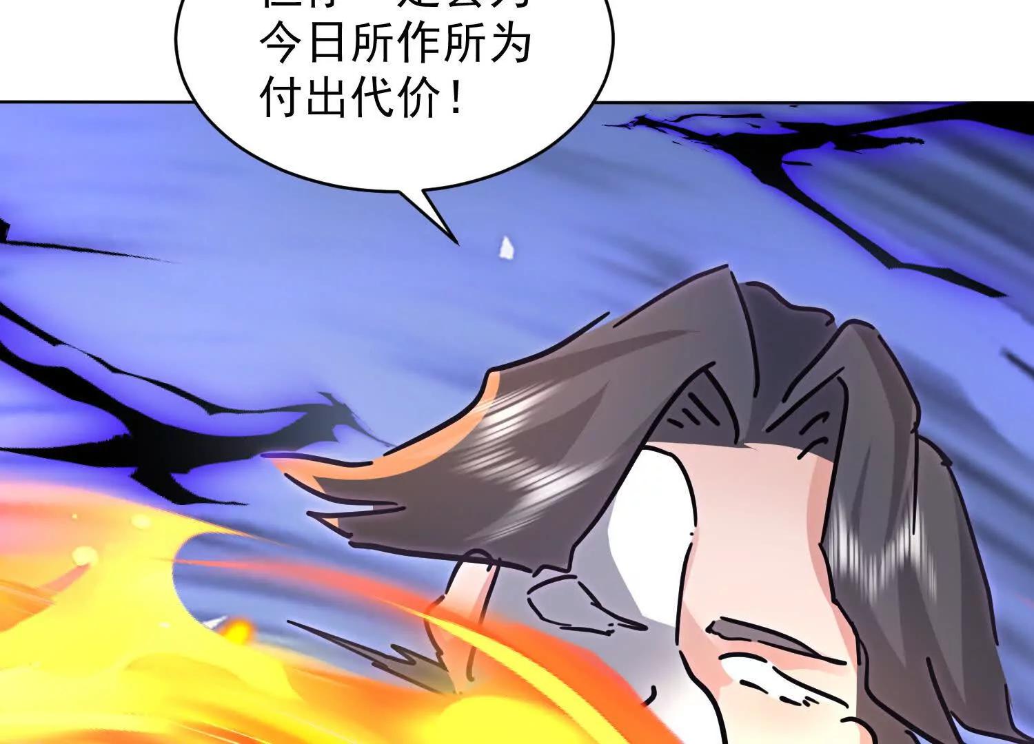 88话 新一轮天罚(1/2)-第88话