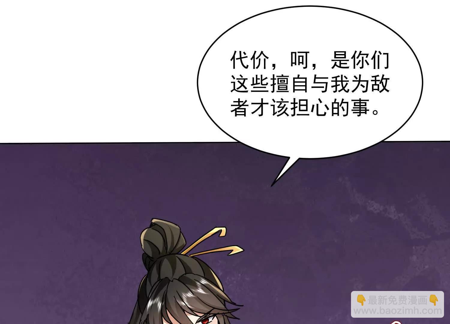 88话 新一轮天罚(1/2)-第88话