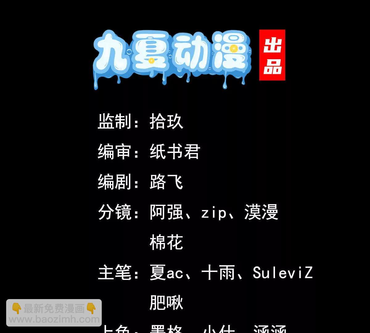 88话 新一轮天罚(1/2)-第88话