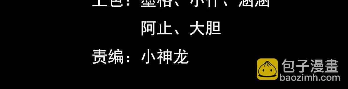 88话 新一轮天罚(1/2)-第88话