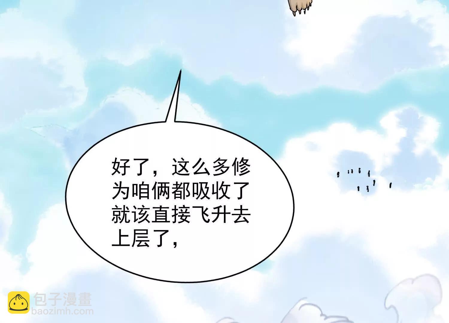 88话 新一轮天罚(1/2)-第88话