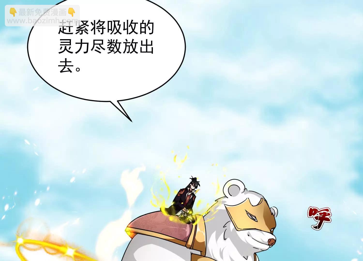 88话 新一轮天罚(1/2)-第88话