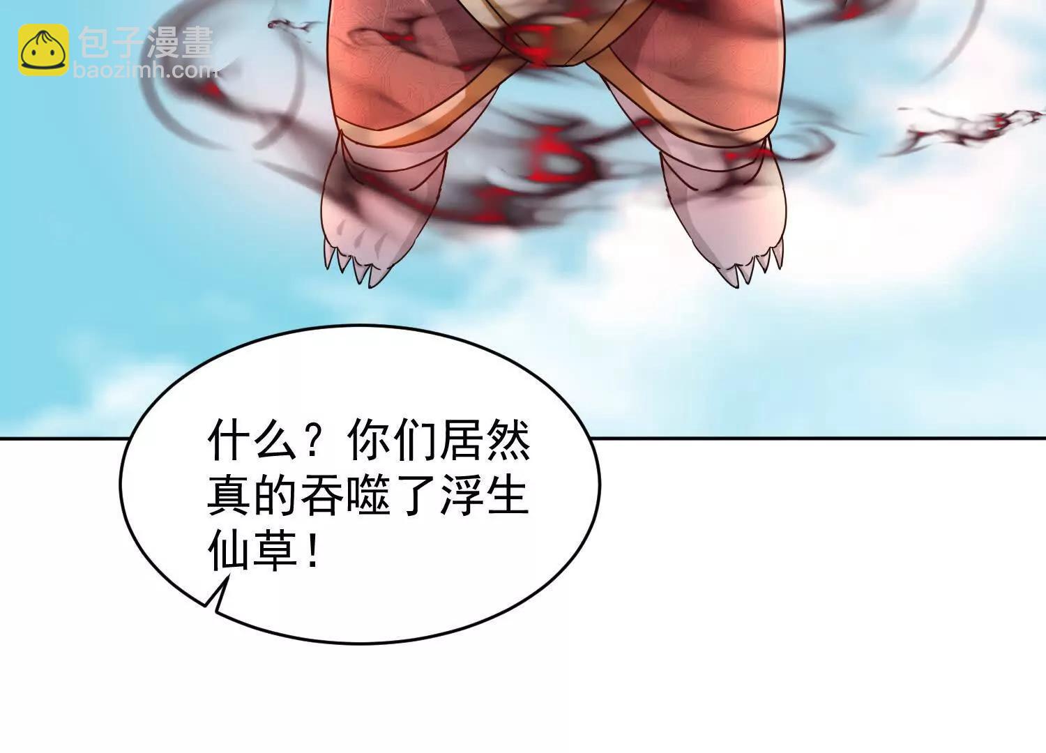 88话 新一轮天罚(1/2)-第88话