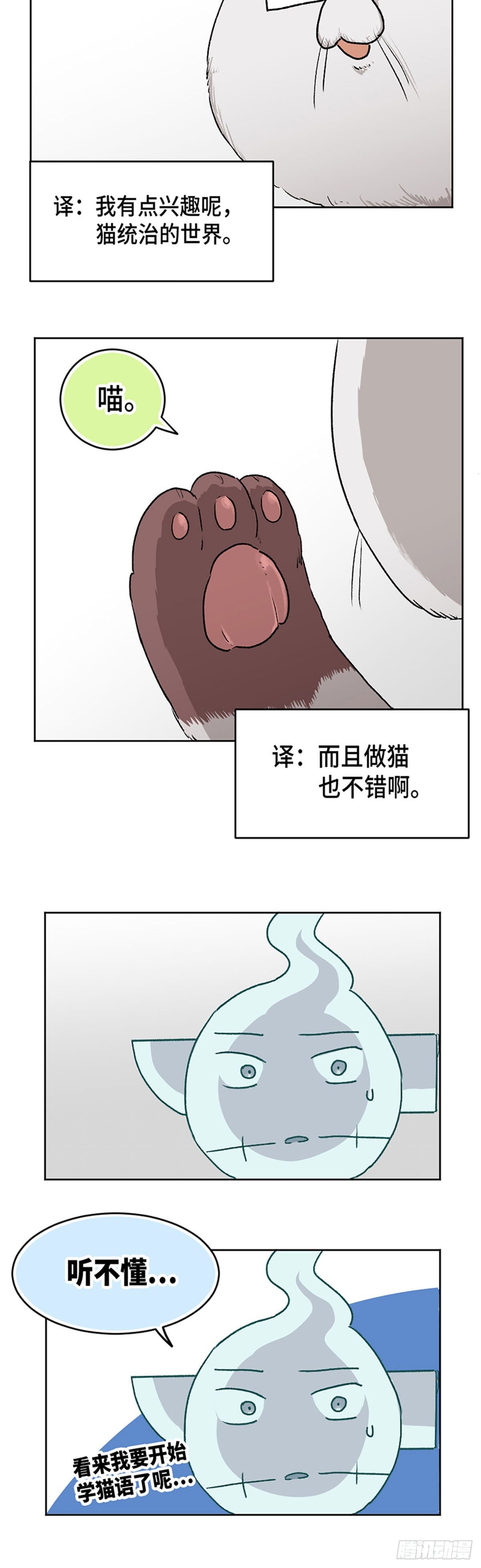 身體出租 - 020 - 3