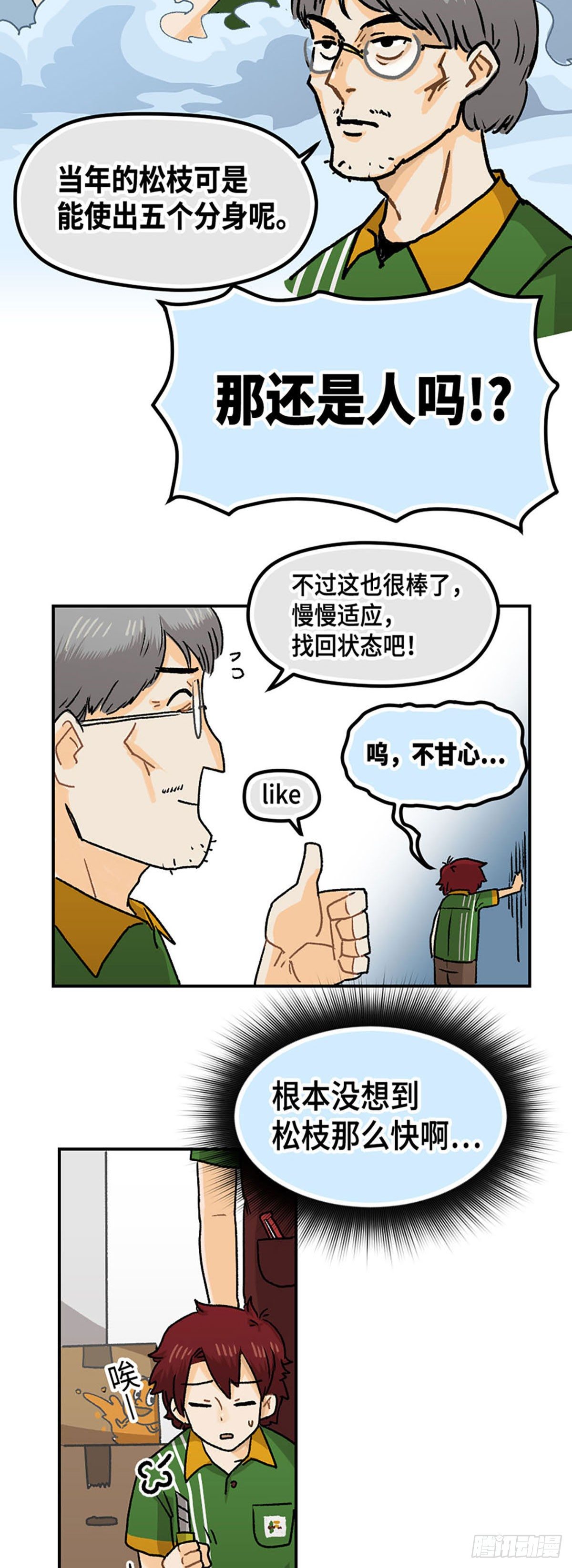 身體出租 - 004 - 1