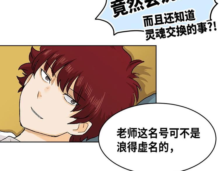 第19话(1/2)-第20话