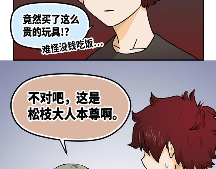 第7话(1/2)-第8话