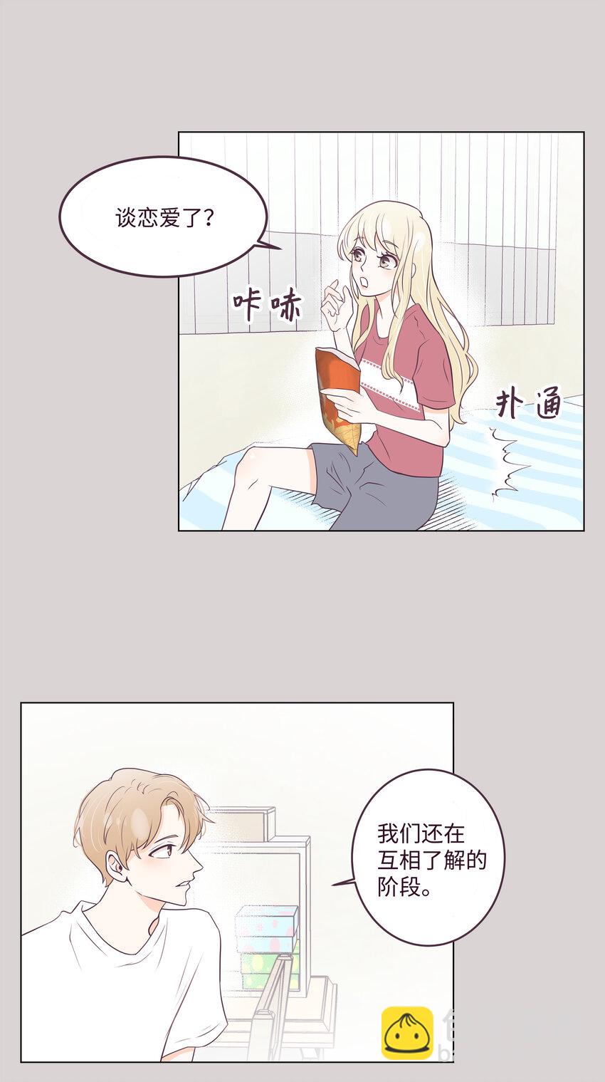 02 告白惨案(1/2)-第2话