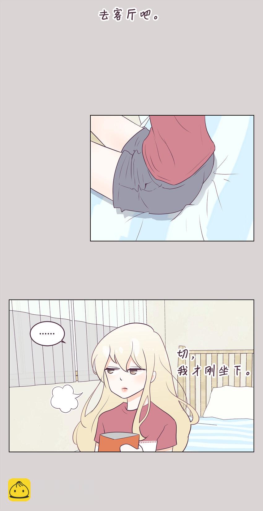 02 告白惨案(1/2)-第2话