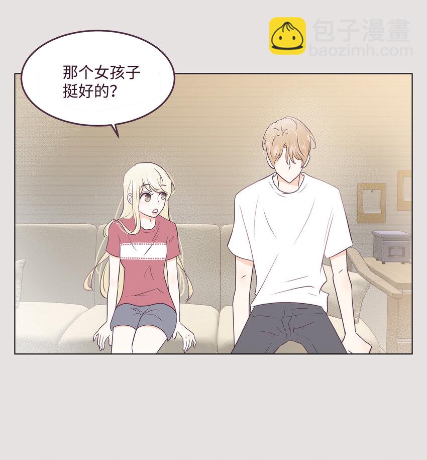 02 告白惨案(1/2)-第2话