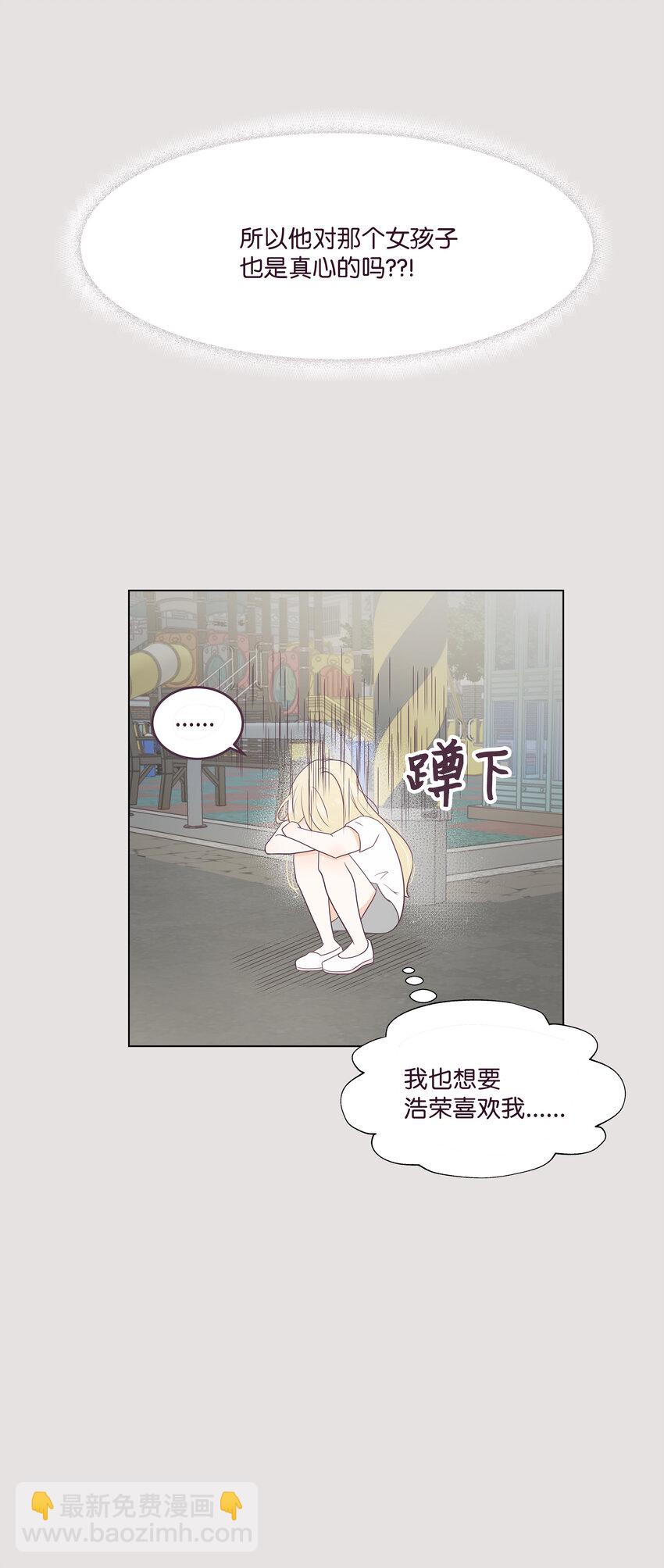 02 告白惨案(1/2)-第2话