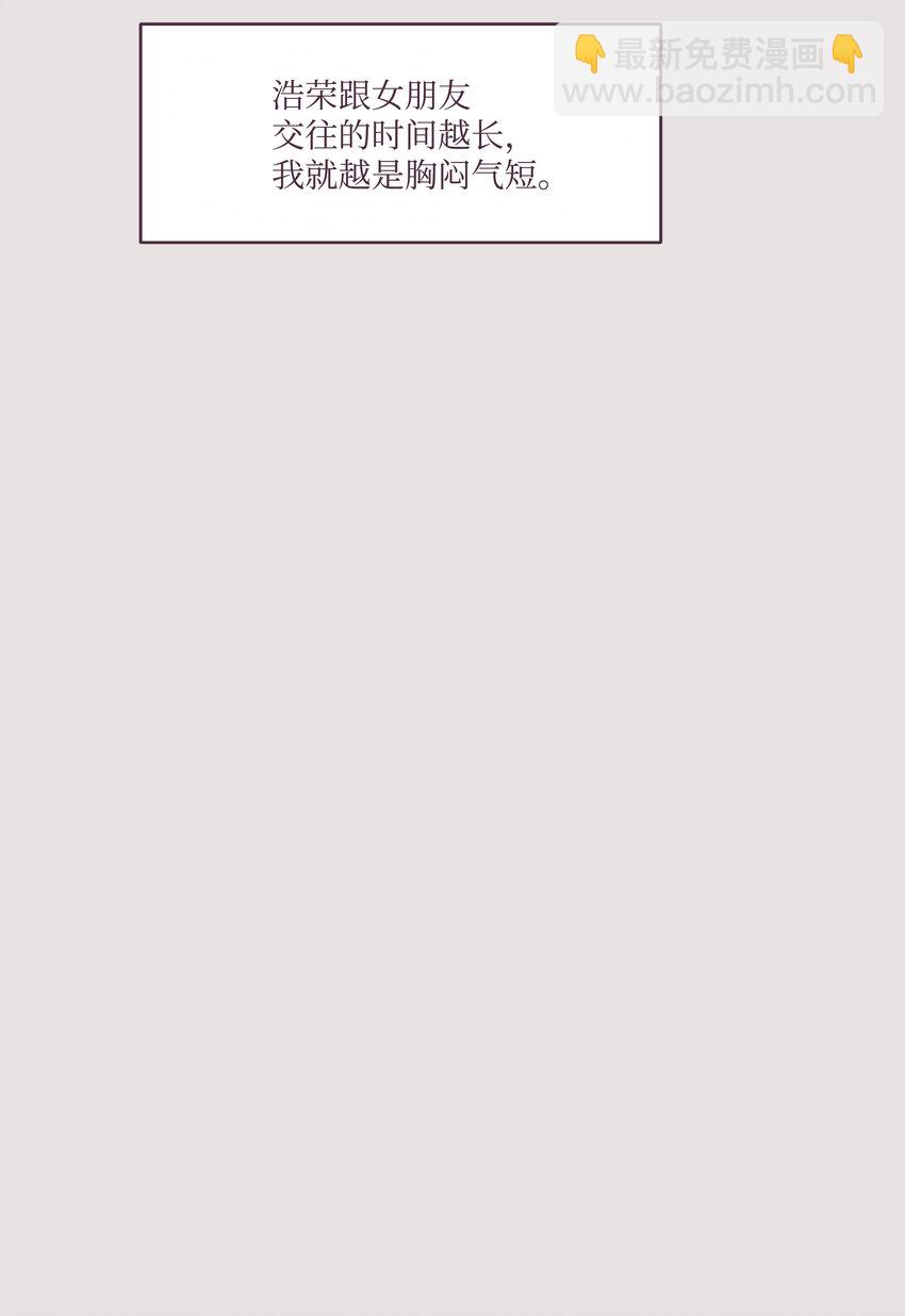 02 告白惨案(1/2)-第2话