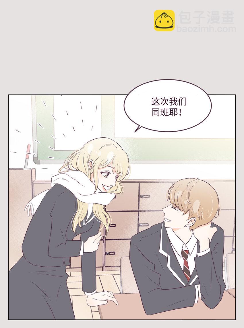 02 告白惨案(1/2)-第2话